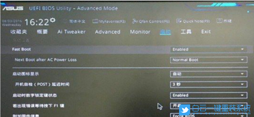 BIOS設(shè)置,第一啟動(dòng)盤(pán)步驟