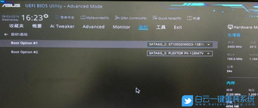 BIOS設(shè)置,第一啟動(dòng)盤(pán)步驟