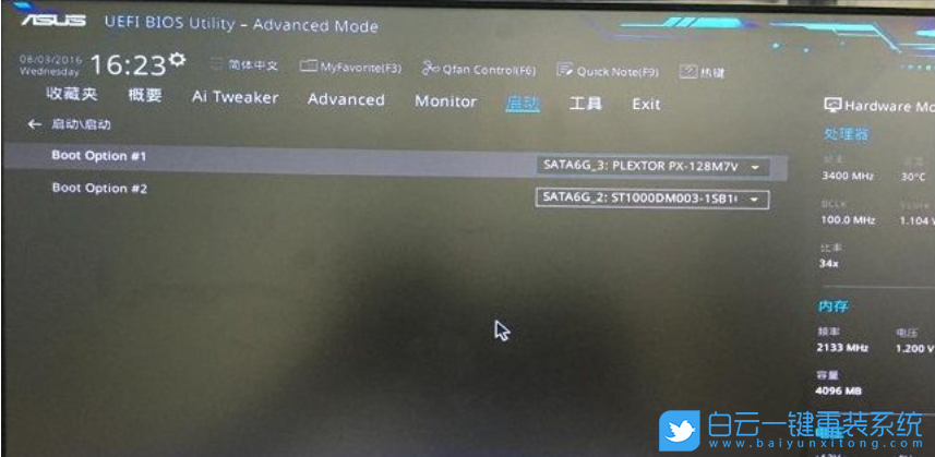 BIOS設(shè)置,第一啟動(dòng)盤(pán)步驟