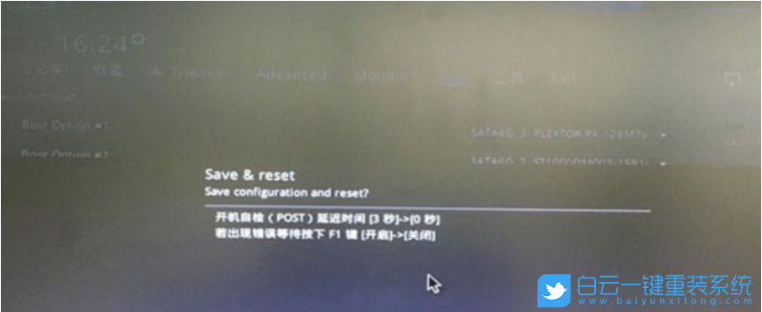 BIOS設(shè)置,第一啟動(dòng)盤(pán)步驟