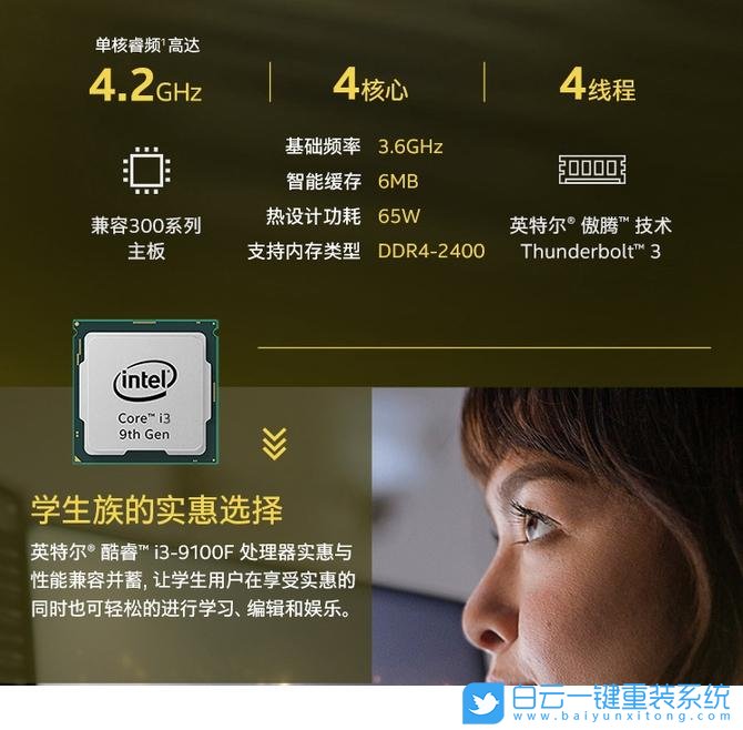 i3 9100F,Win7,9代CPU裝Win7,BIOS設(shè)置步驟