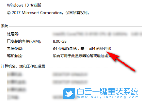 32位系統,64位系統,win10,win7步驟