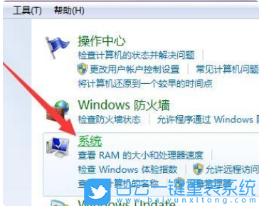 32位系統,64位系統,win10,win7步驟