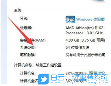 32位系統,64位系統,win10,win7步驟