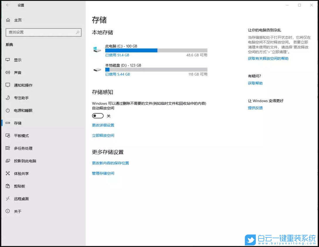 Win10,Win10 22H2,系統步驟