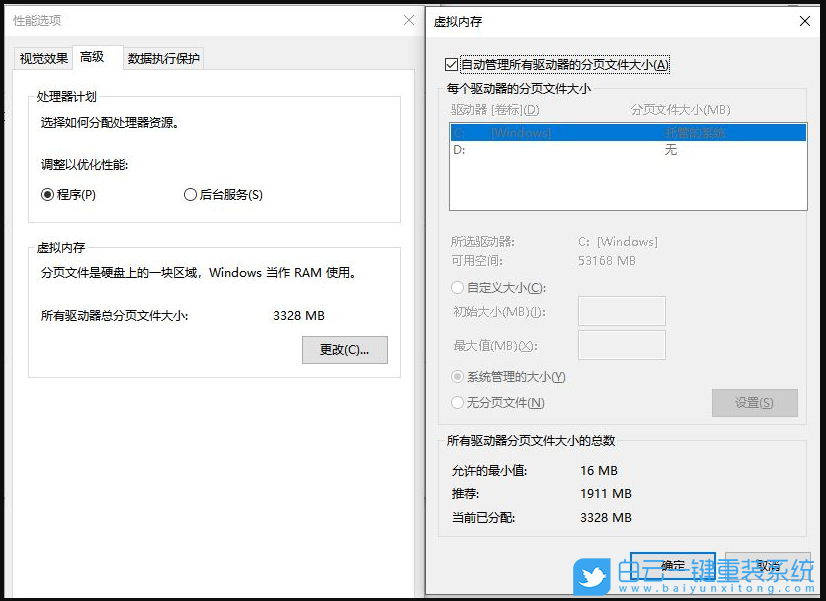 Win10,系統盤,C盤清理步驟