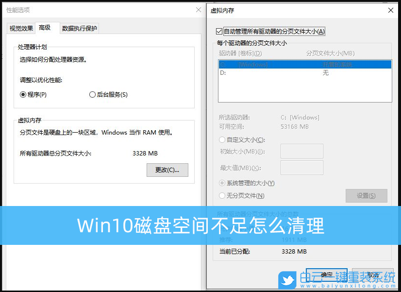 c盤滿了怎么清理,磁盤空間不足,c盤清理步驟