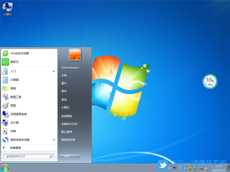 深度技術 Win7 Sp1 32位旗艦版 (By:2020.12) 安裝圖集2