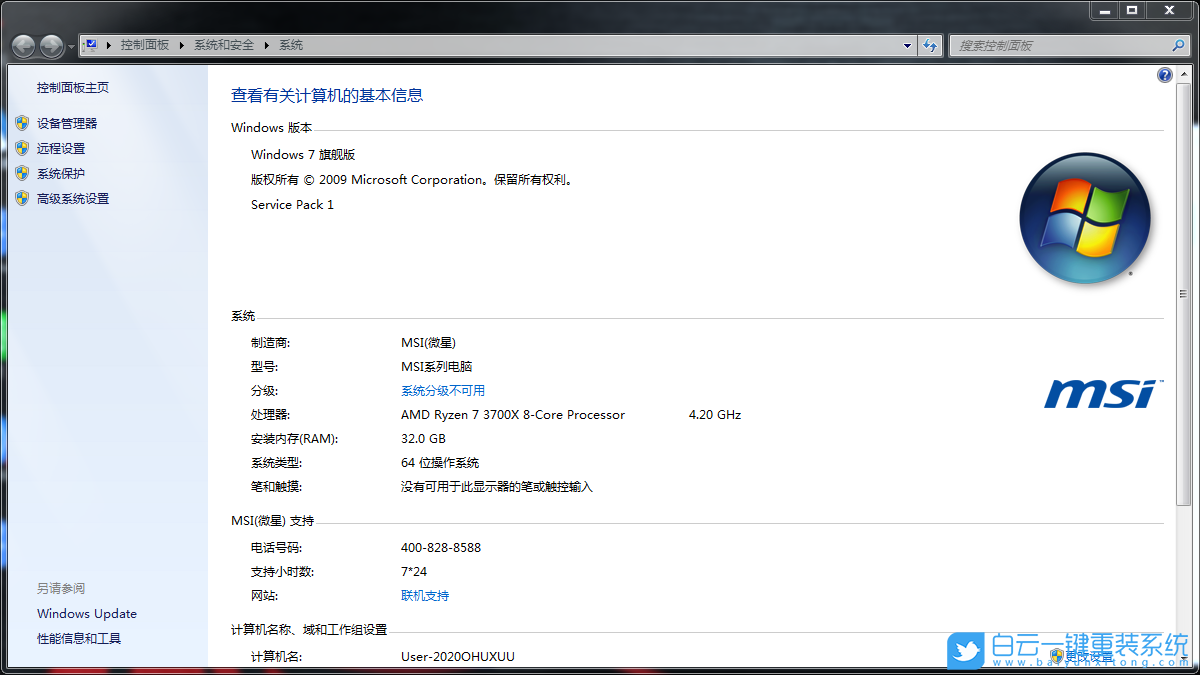 微星B450主板,win7,BIOS設置步驟