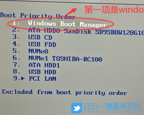 電腦藍(lán)屏,0xc000000e,Win10步驟