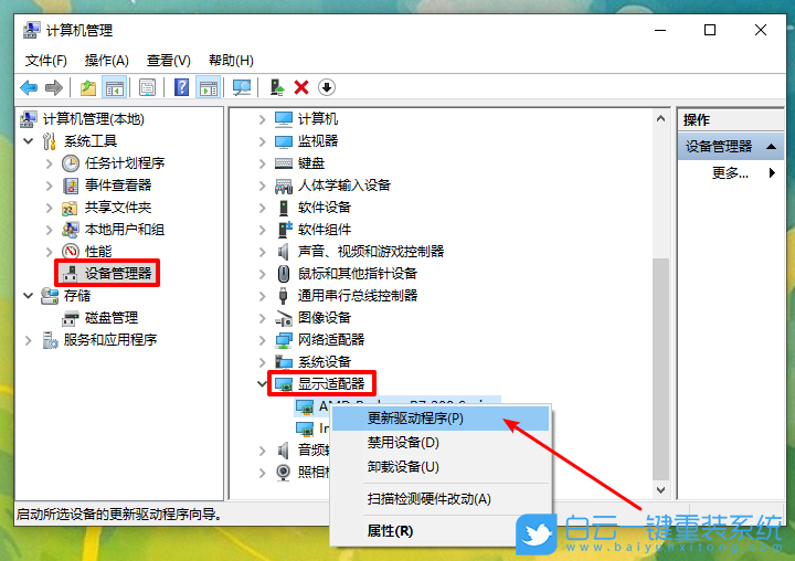 重裝系統,win10,分辨率步驟