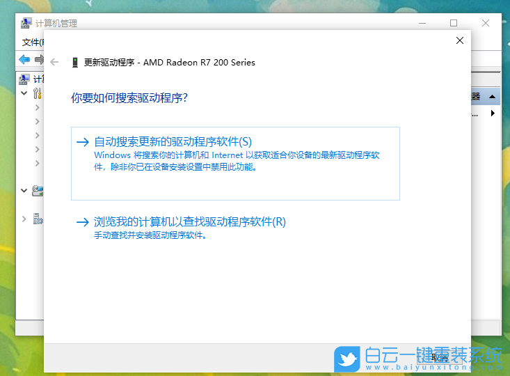 重裝系統,win10,分辨率步驟