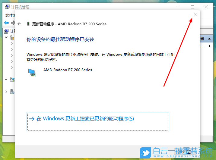 重裝系統,win10,分辨率步驟