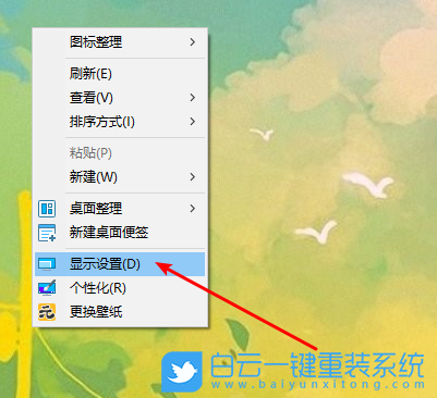 重裝系統,win10,分辨率步驟