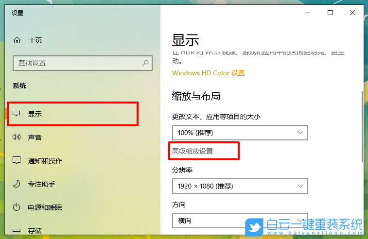 重裝系統,win10,分辨率步驟