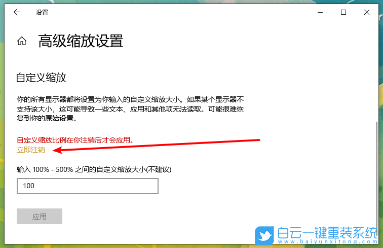 重裝系統,win10,分辨率步驟