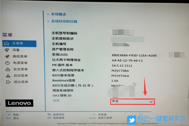 聯想電腦,聯系開天A70z,Win7步驟
