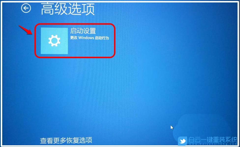 win10,安全模式,啟動(dòng)修復(fù)步驟