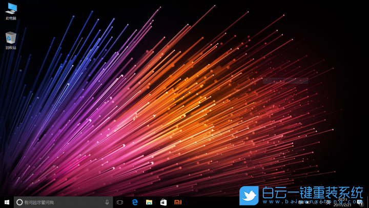 小米電腦 Ghost Win10系統 64位純凈版 (By:2021.01) 安裝圖集