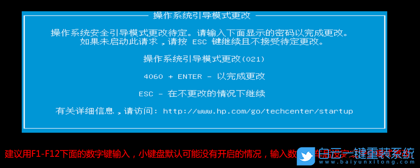 惠普臺式電腦,Win7,11代CPU步驟