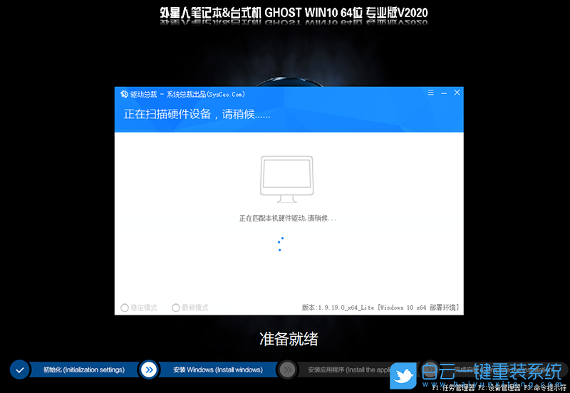外星人電腦 Ghost Win10系統 64位正式版 (By:2021.01) 安裝圖集2