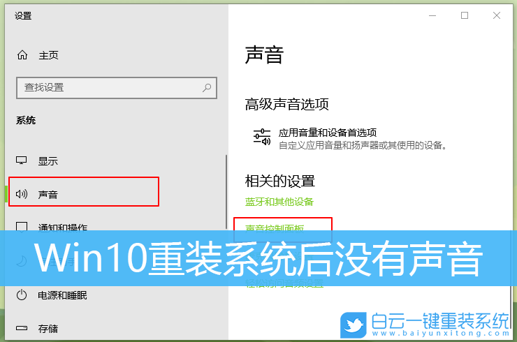 電腦沒(méi)有聲音,win10沒(méi)有聲音步驟