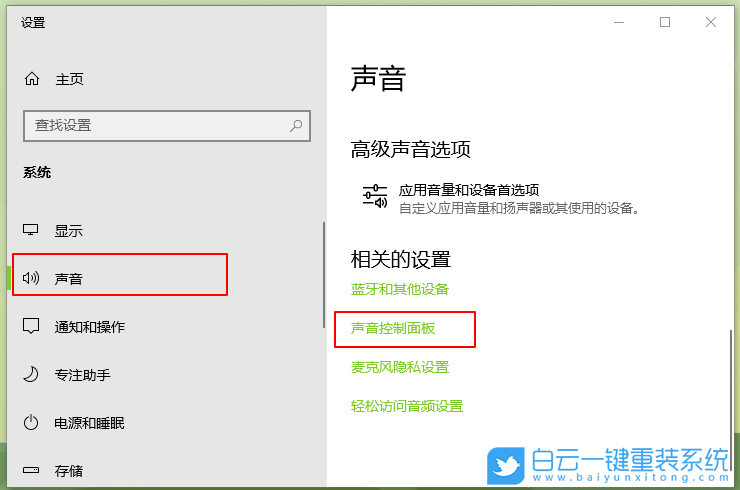 電腦沒(méi)有聲音,win10沒(méi)有聲音步驟
