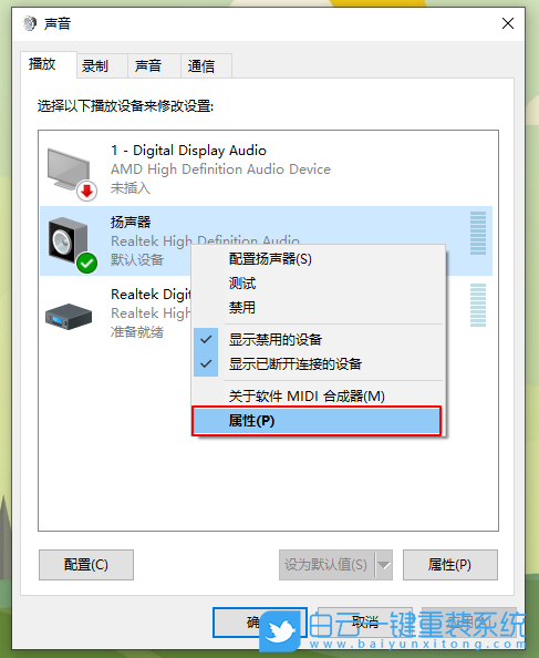電腦沒(méi)有聲音,win10沒(méi)有聲音步驟