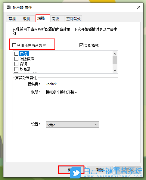 電腦沒(méi)有聲音,win10沒(méi)有聲音步驟