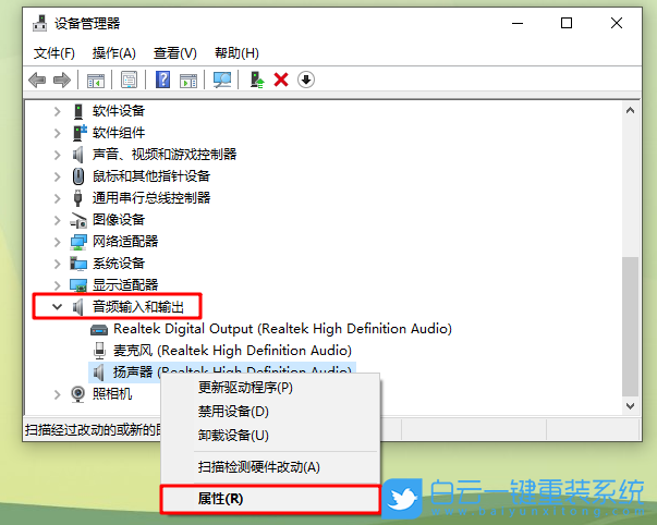 電腦沒(méi)有聲音,win10沒(méi)有聲音步驟