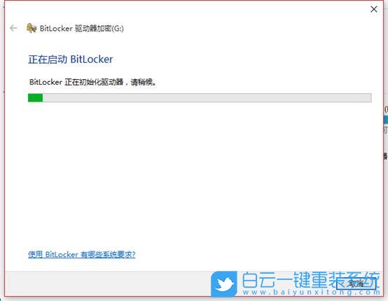 Win10,硬盤加密,電腦硬盤步驟