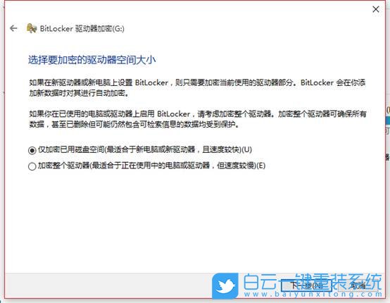 Win10,硬盤加密,電腦硬盤步驟