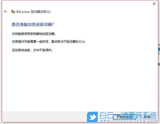 Win10,硬盤加密,電腦硬盤步驟