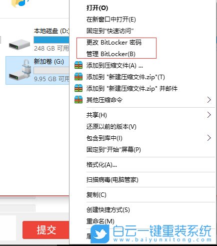 Win10,硬盤加密,電腦硬盤步驟