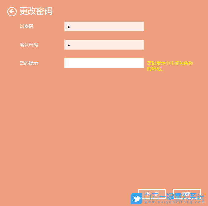 Win10x,開機密碼步驟
