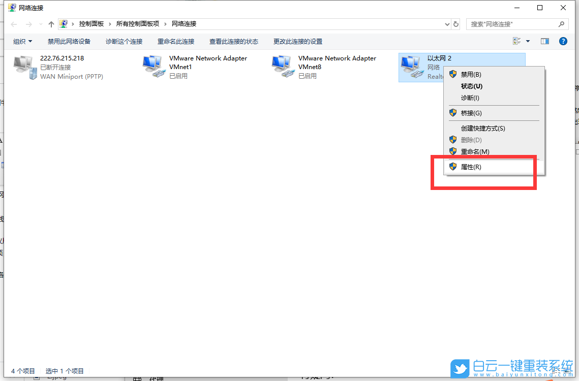 Win10x,戴爾電腦,修改ip步驟