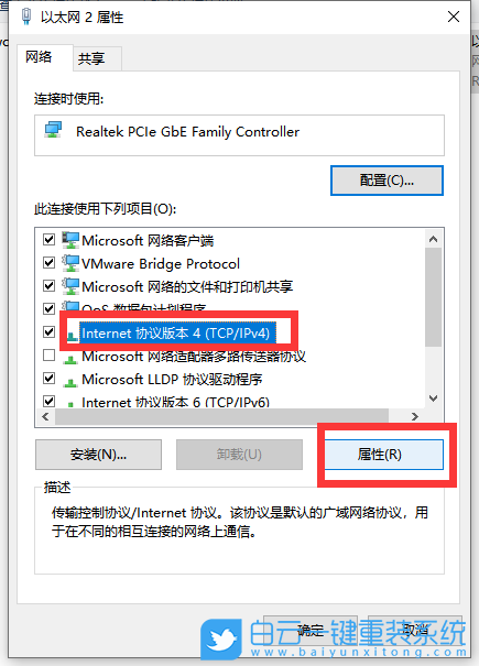 Win10x,戴爾電腦,修改ip步驟
