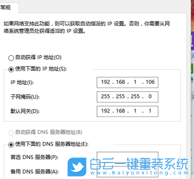 Win10x,戴爾電腦,修改ip步驟