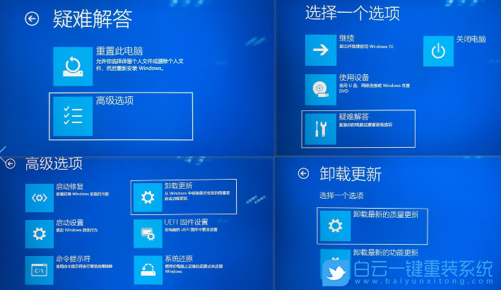 Win10,藍屏步驟