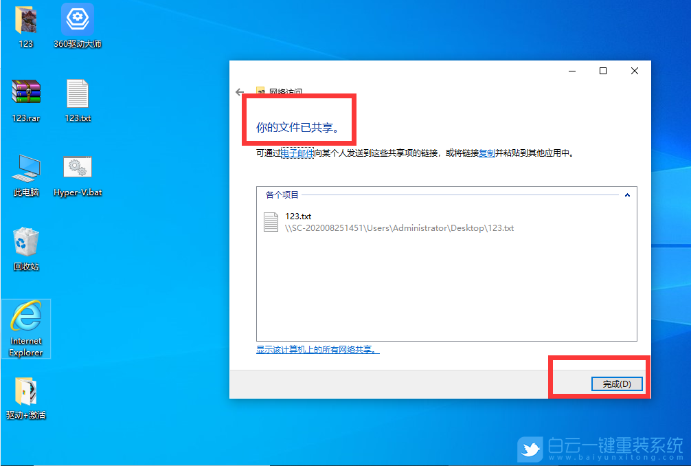 Win10,局域網步驟