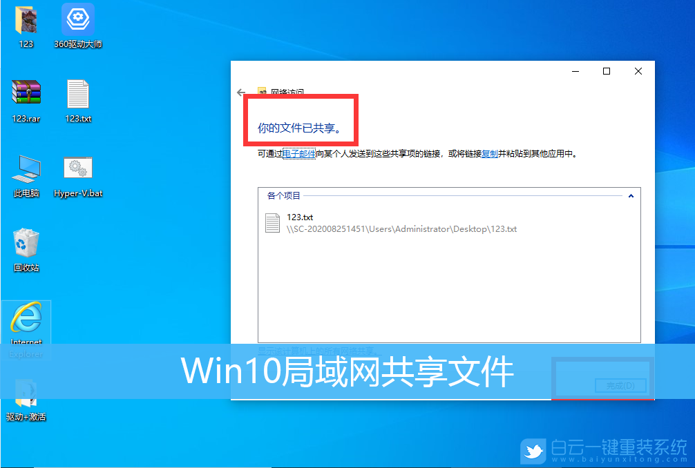 Win10,局域網步驟