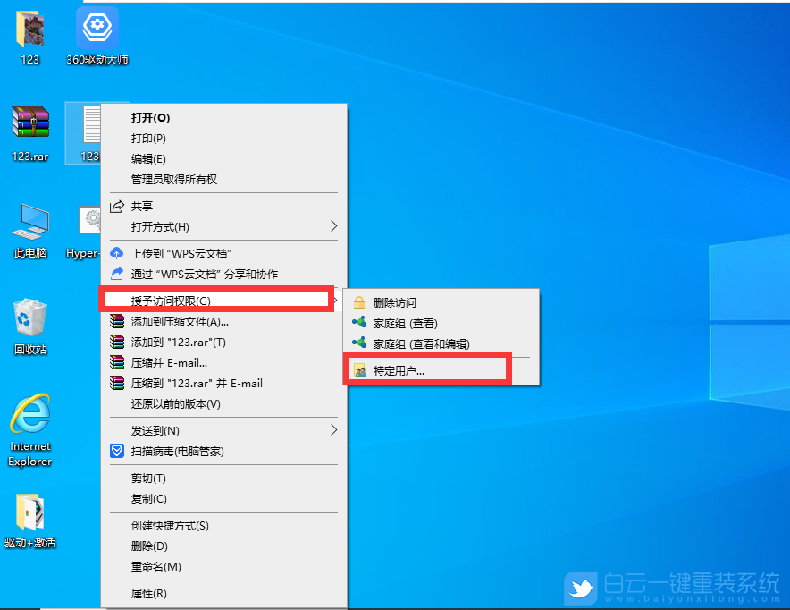 Win10,局域網步驟