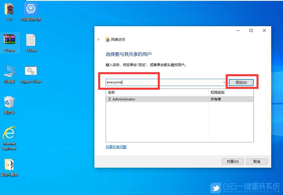 Win10,局域網步驟