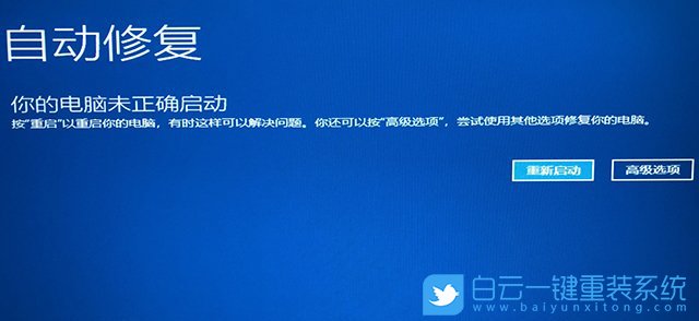 Win10,電腦藍屏,0xc0000001步驟