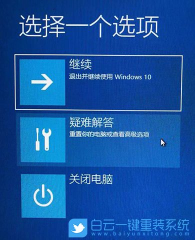 Win10,電腦藍屏,0xc0000001步驟