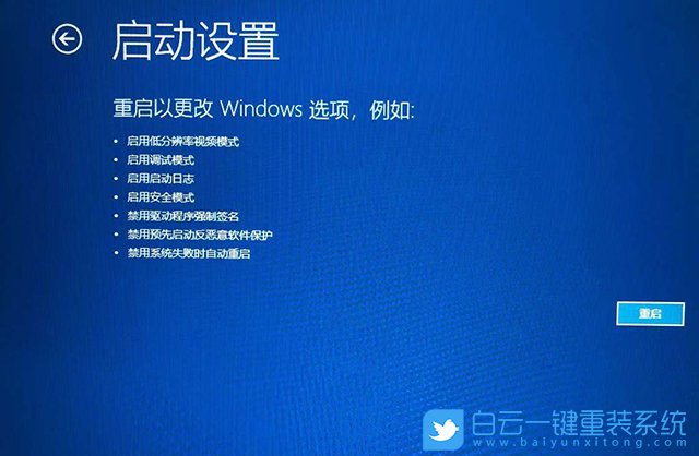 Win10,電腦藍屏,0xc0000001步驟