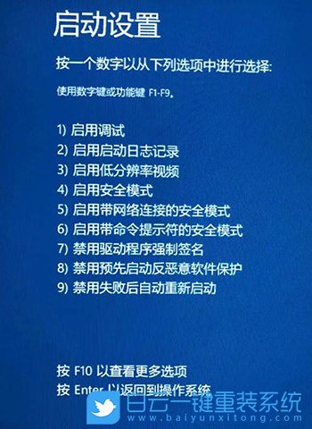 Win10,電腦藍屏,0xc0000001步驟