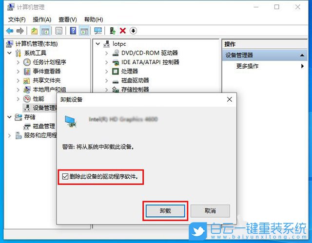 Win10,電腦藍屏,0xc0000001步驟