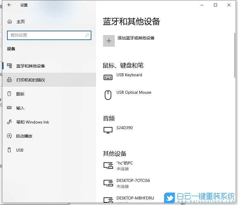 Win10,打印機共享,共享打印機步驟