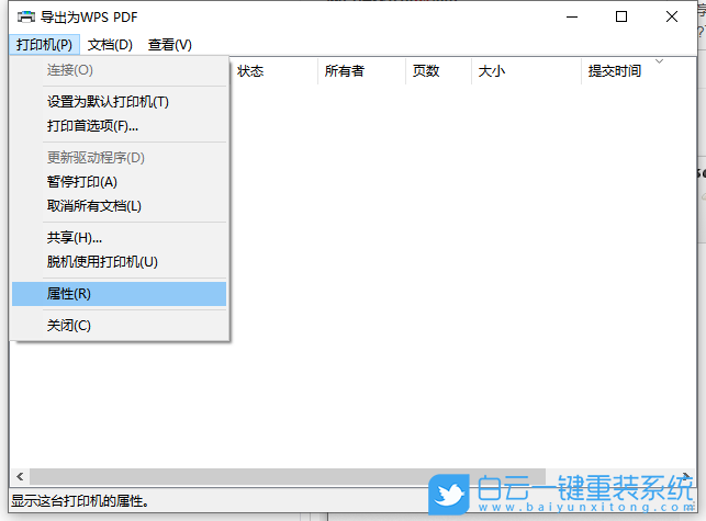 Win10,打印機共享,共享打印機步驟